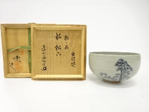 虫明焼　黒井一楽造　松ノ画　茶碗(建仁寺竹田益州書付)(銘：松六)